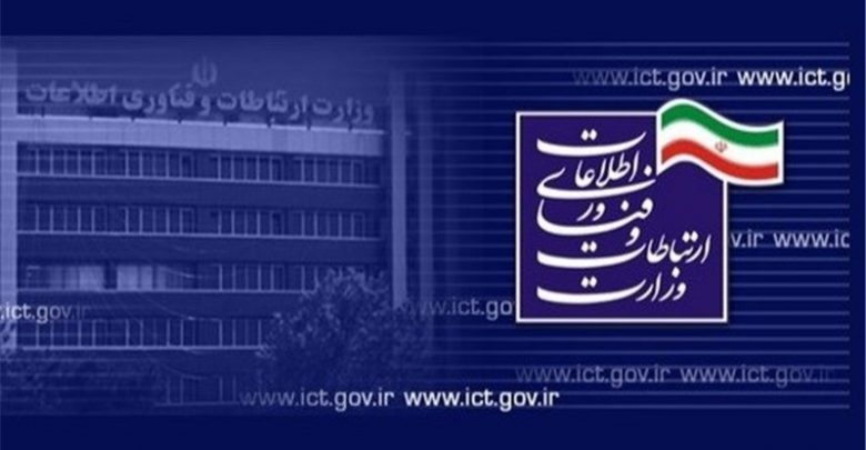 جزییات بودجه بخش ارتباطات و فناوری اطلاعات ایران