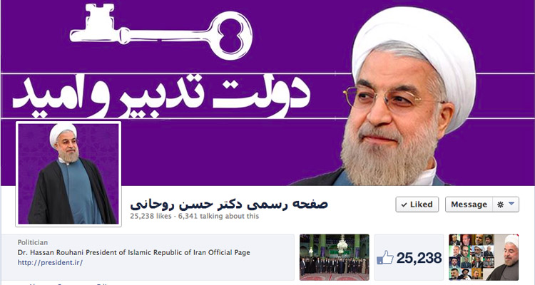 دولتمردان فیس‌بوکی ایران