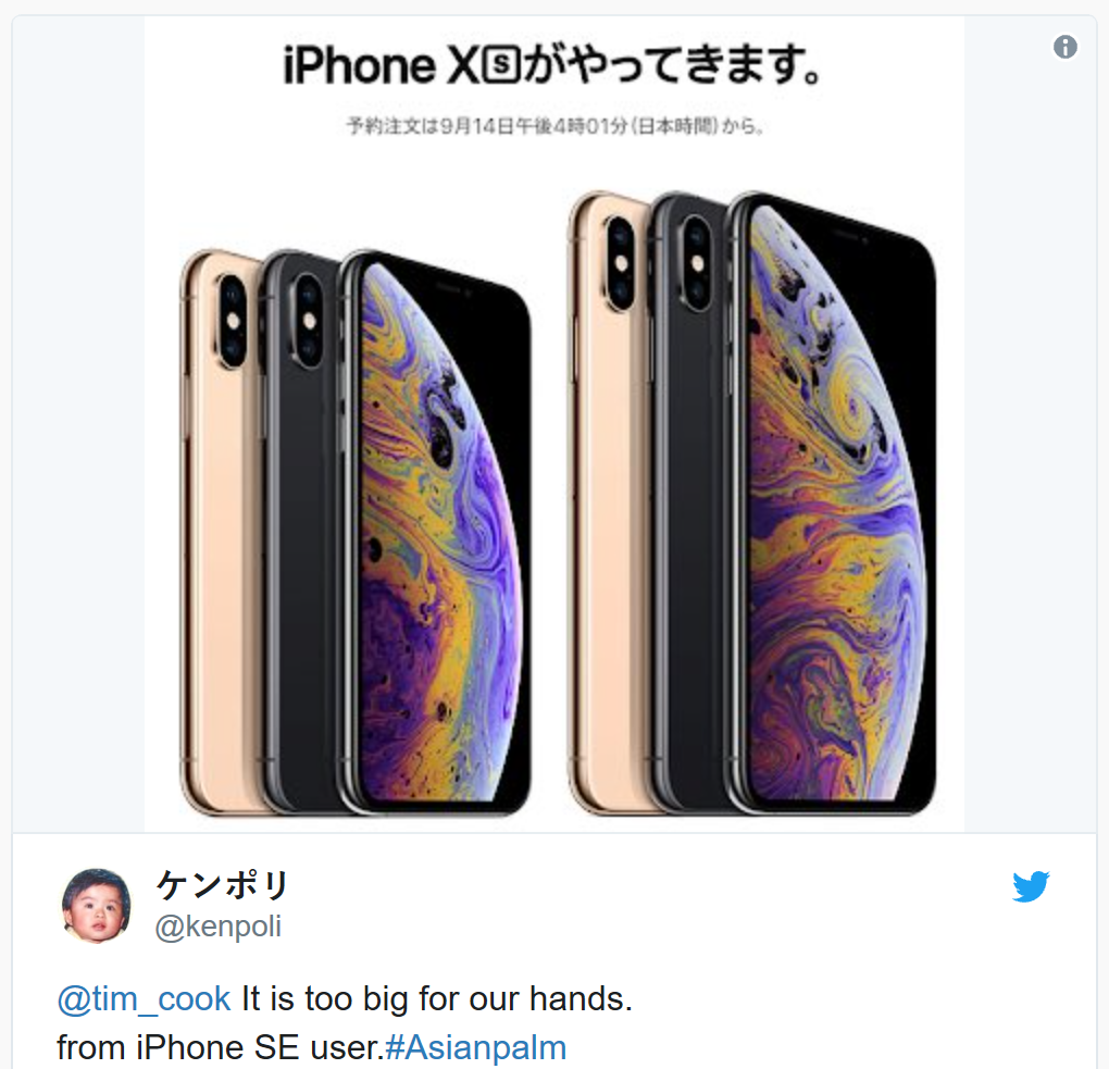 big iphone
