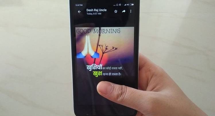 مشکل « صبح بخیر»  برای گوشی های هندی