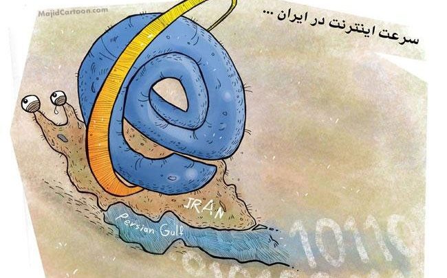 مشکل اینترنت ایران: سرعت یا کیفیت؟