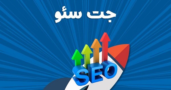 اپلیکیشن جت سئو برای یافتن رتبه سایت در گوگل