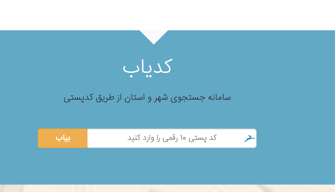سامانه جدید خدمات کدپستی ۱۰ رقمی راه اندازی شد ITIRAN آی تی ایران سامانه جدید خدمات کدپستی ۱۰ رقمی راه اندازی شد ITIRAN آی تی ایران
