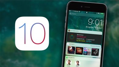 4 قابلیت جدید در  سیستم عامل نسخه iOS 10.3