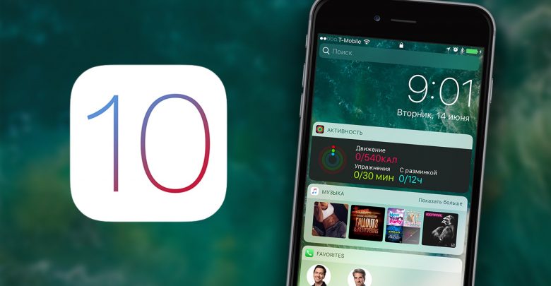 4 قابلیت جدید در  سیستم عامل نسخه iOS 10.3