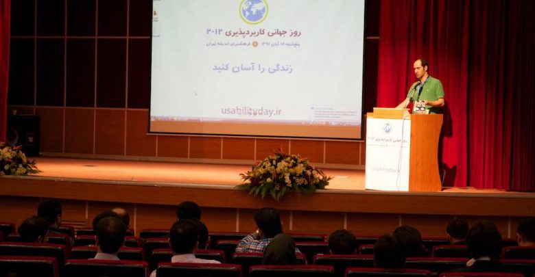 برگزاری سومین دوره جایزه کاربردپذیری در ایران