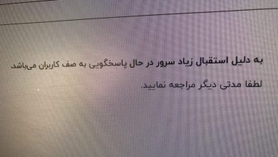 سایت خرید بلیت جشنواره فیلم فجر از کار افتاد