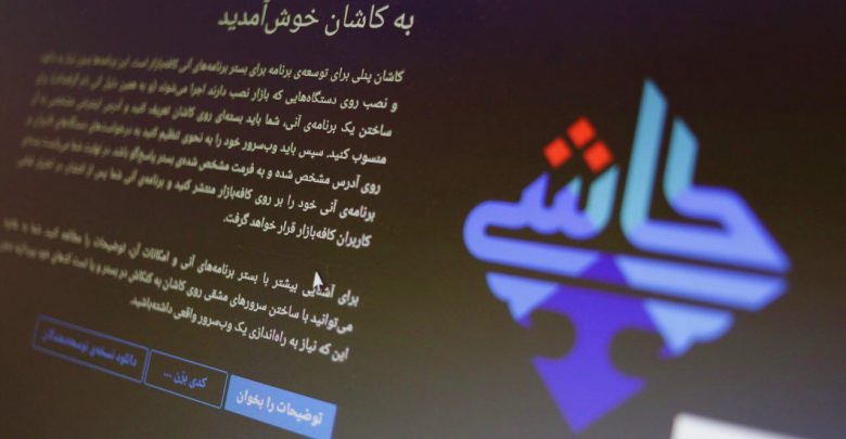 راه‌اندازی سرویس برنامه آنی در کافه بازار