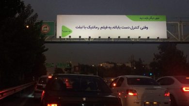 وقتی کنترل دست باباته!