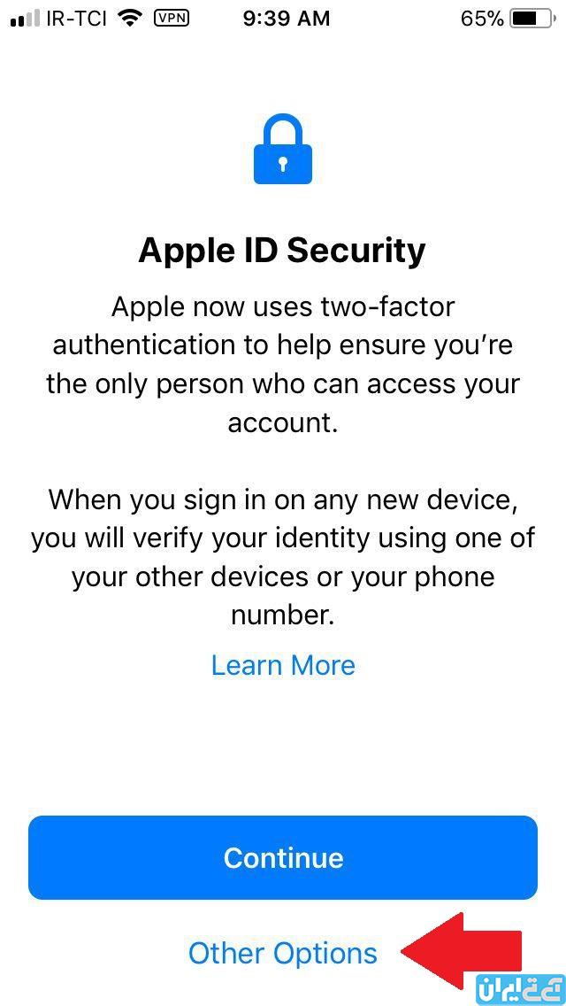 امنیت اپل آی دی 