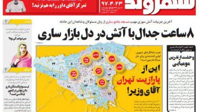 روزنامه شهروند نقاط ارسال پارازیت تهران را منتشر کرد