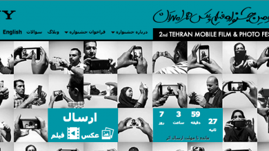 آخرین مهلت ارسال آثار به جشنواره فیلم و عکس همراه تهران