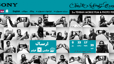 آی تی ایران حامی جشنواره فیلم و عکس همراه تهران