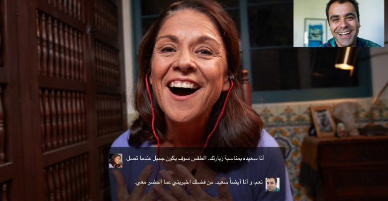 اسکایپ از امروز عربی هم ترجمه می‌کند