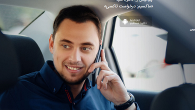 ورود شرکت روسی تاکسی آنلاین «ماکسیم» به ایران