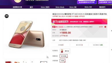 فروش موتوM در یک سایت چینی