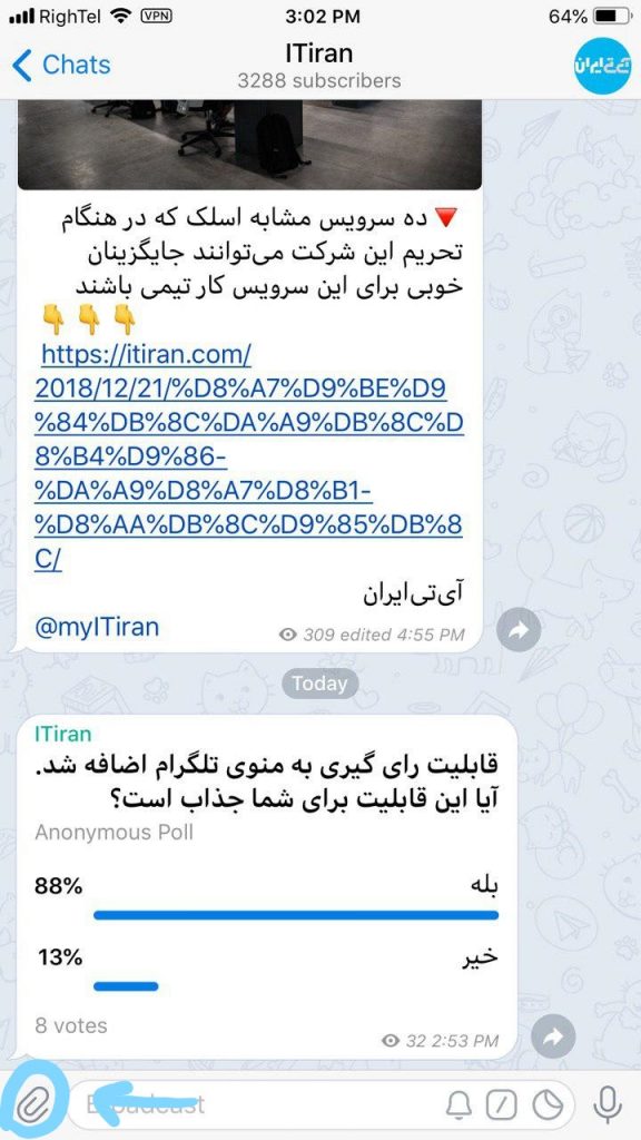 رای گیری در تلگرام