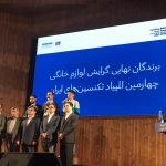 برندگان چهارمین المپیاد تکنسین‌های ایران