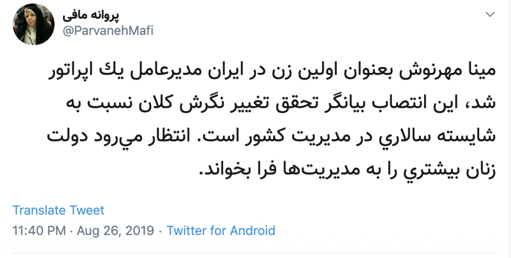 توییت نماینده مردم تهران در مجلس درباره انتصاب مدیرعامل رایتل