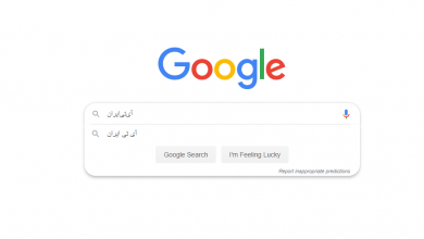 مشاهده و حذف تاریخچه جستجو در گوگل