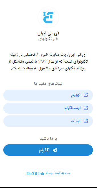 زیلینک چیست و چگونه به کاربران ایرانی کمک می‌کند؟ آی تی ایران