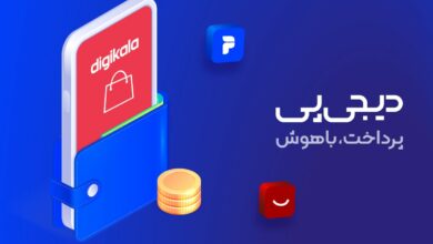 کیف پول دیجی‌پی