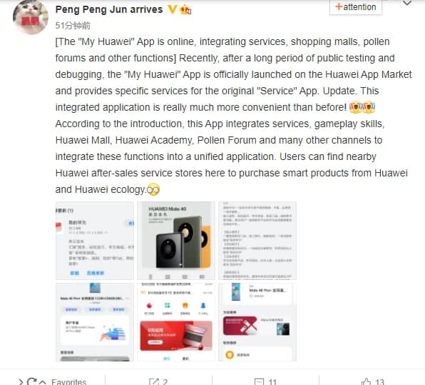 اپلیکیشن My Huawei