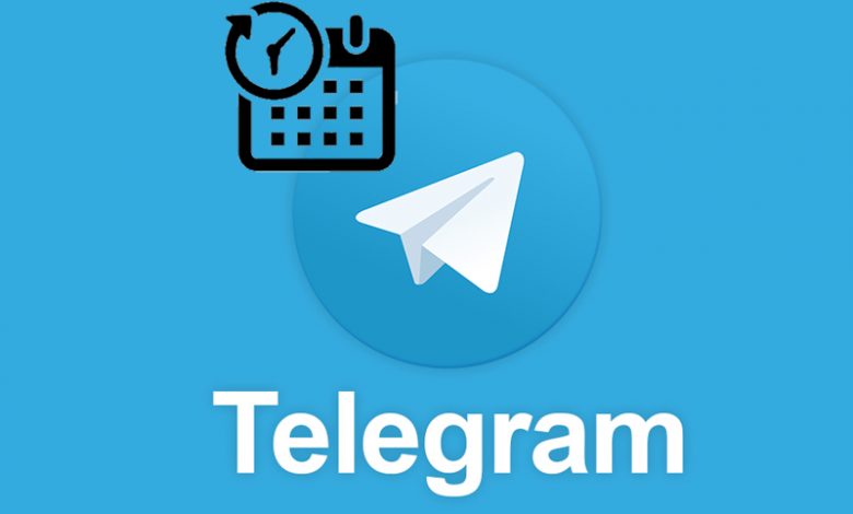 ارسال پیام های زمانبندی شده در تلگرام