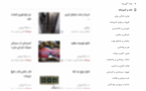 گزارشی درباره امکان تازه «دیوار» در بخش خریدوفروش کالای خانه و آشپزخانه