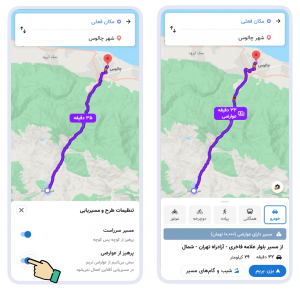 نمایش هزینه عوارضی و امکان تنظیم عدم عبور از عوارضی