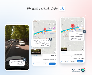 نمای ۳۶۰ درجه خیابان‌ها به مسیریاب نشان اضافه شد