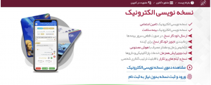 ارائه رایگان خدمات مشاوره پزشکی آنلاین بقراط به زائران