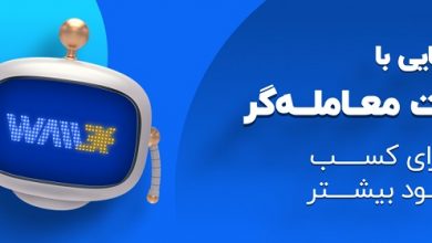 والکس اولین صرافی ارز دیجیتال ایران با ربات معامله‌گر