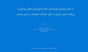 آیا ویندوزهای غیر اصل، آپدیت‌های را دریافت می‌کند؟