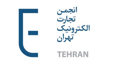 مخالفت انجمن تجارت الکترونیک تهران با اینترنت طبقاتی
