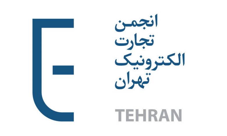 مخالفت انجمن تجارت الکترونیک تهران با اینترنت طبقاتی