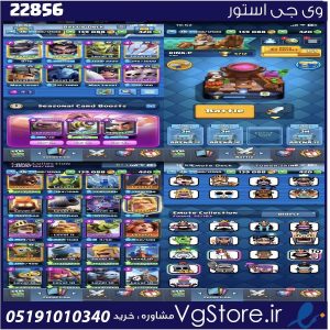 بازی کلش رویال