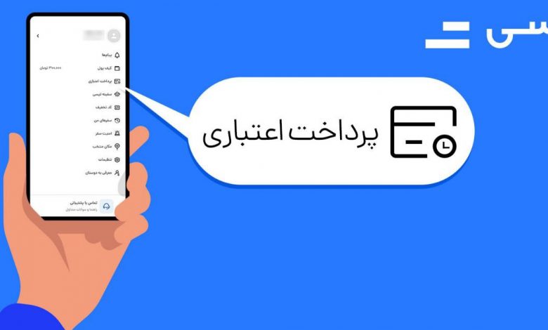 افزایش 41 درصدی سفرهای کاربران تپسی با استفاده از پرداخت اعتباری