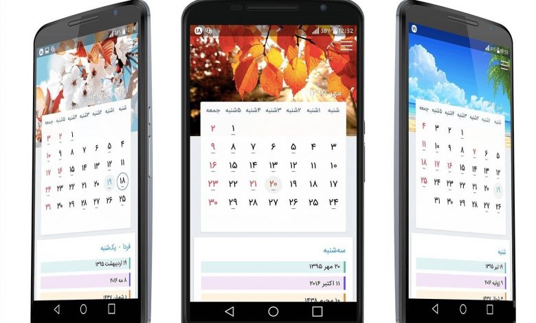 تقویم فارسی برای اندروید