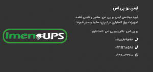 راه های ارتباطی با مشاوران خرید دستگاه برق اضطراری