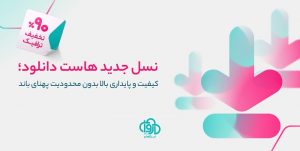 صندوقچه دانلود ابر آروان