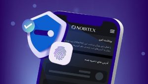 برداشت امن با «آدرس بوک» در نوبیتکس