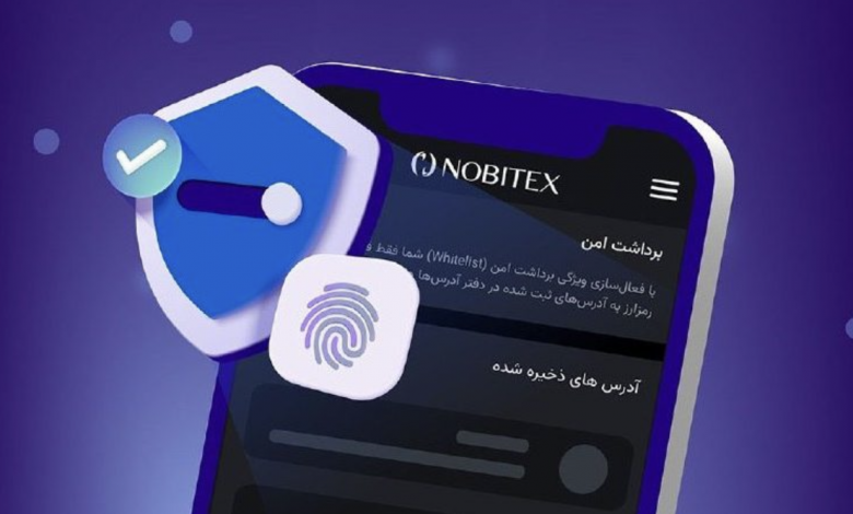 «آدرس بوک» نوبیتکس راهی برای انتقال امن‌تر ارزهای دیجیتال