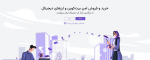   تغییر در شرایط سطوح کاربری نوبیتکس؛ امکان واریز ۲۵ میلیون تومان در سطح یک