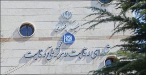 الزام اپراتورهای به ارائه بسته‌های پرحجم از سوی شورای رقابت