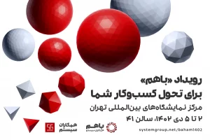 برگزاری رویداد با‌هم همکاران در نمایشگاه تلکام