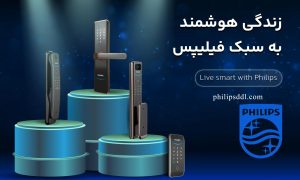 با نصب قفل دیجیتال امنیت منزل خود را بالا ببرید!