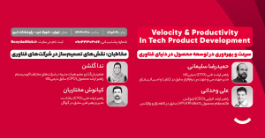 دیجی‌کالا برگزار می‌کند: رویداد سرعت و بهره‌وری در توسعه محصول در دنیای فناوری