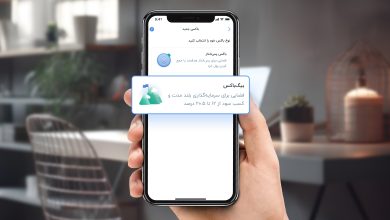 همه چیز درباره بیگ باکس؛ مسیر سپرده‌گذاری بلندمدت و سودده در بلوبانک سامان.