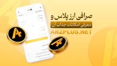 خرید آسان میم کوین‌های ترند بازار در صرافی ارزپلاس 